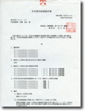 品確法 耐熱型式(等級4)